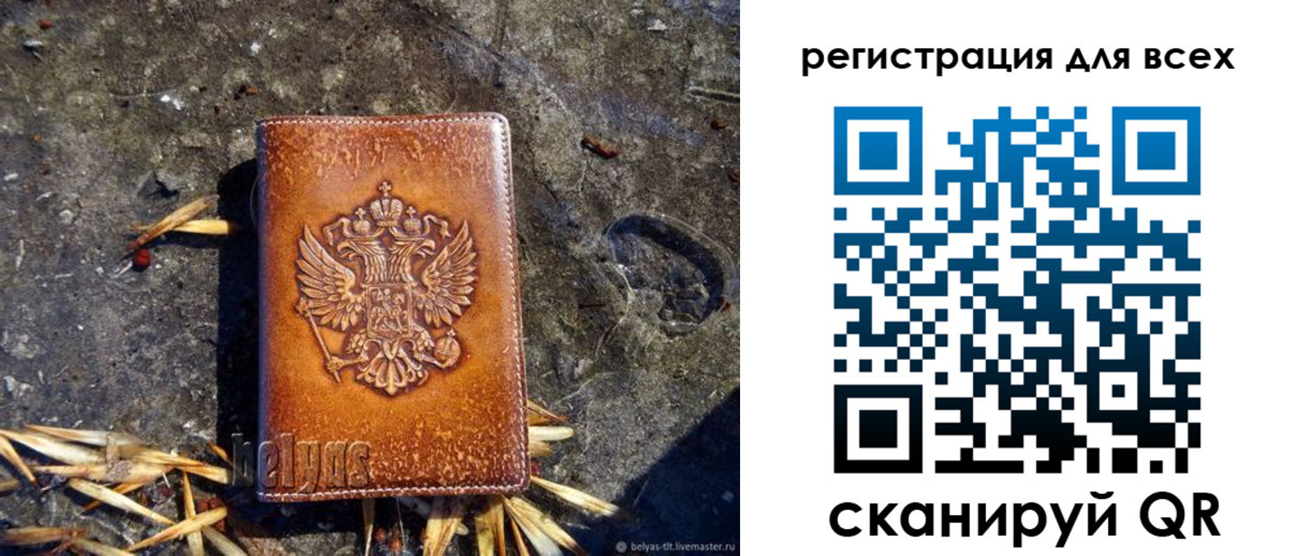 прописка паспорт в Печоре