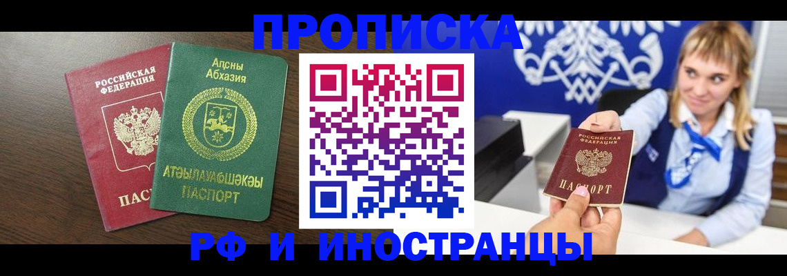 временная регистрация гарантия в Печоре