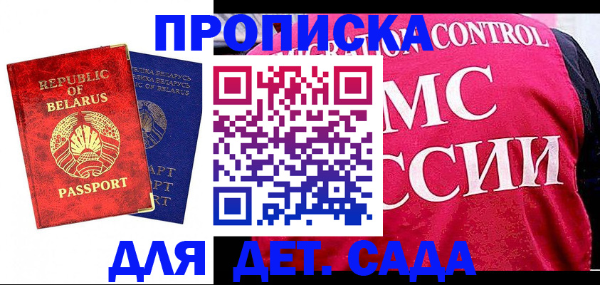 миграционный учет в Печоре