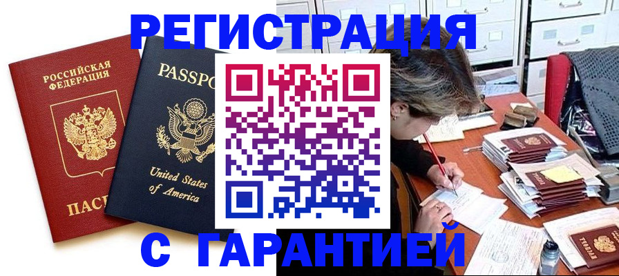 прописка ребенка в Печоре