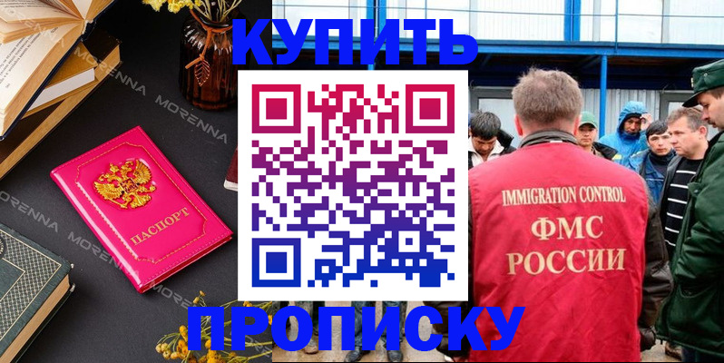 прописка для работы в Печоре