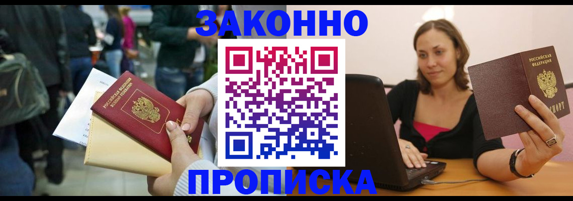 временная регистрация законно в Печоре