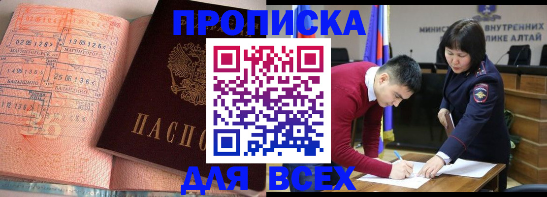 временная регистрация недорого в Печоре