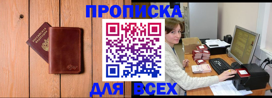 пропишу в квартире в Печоре