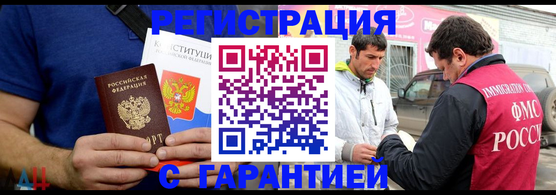 прописка в квартире в Печоре